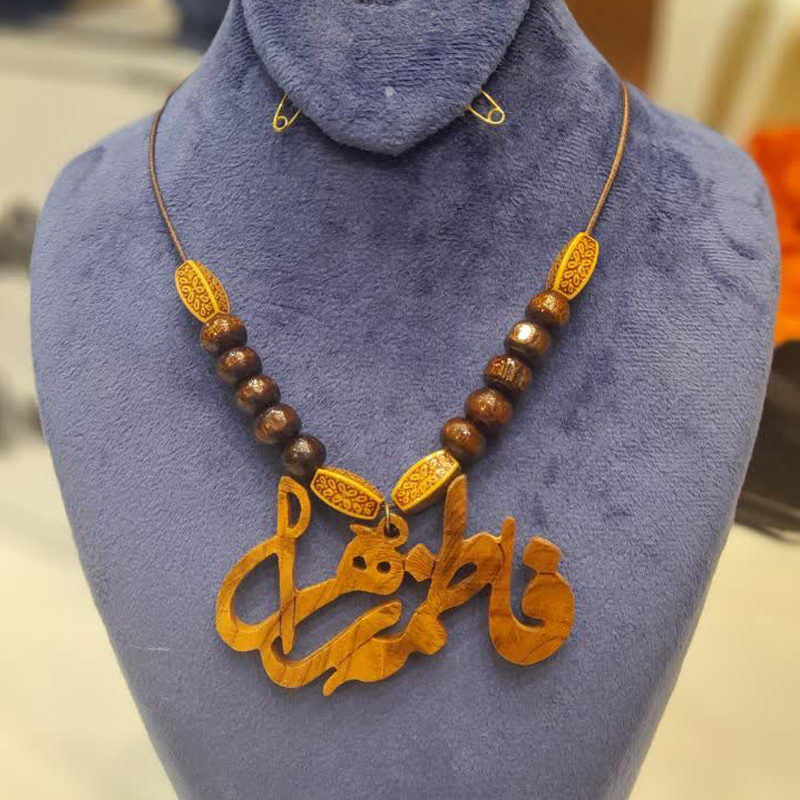 گردنبند چوبی اسم فاطمه زهرا