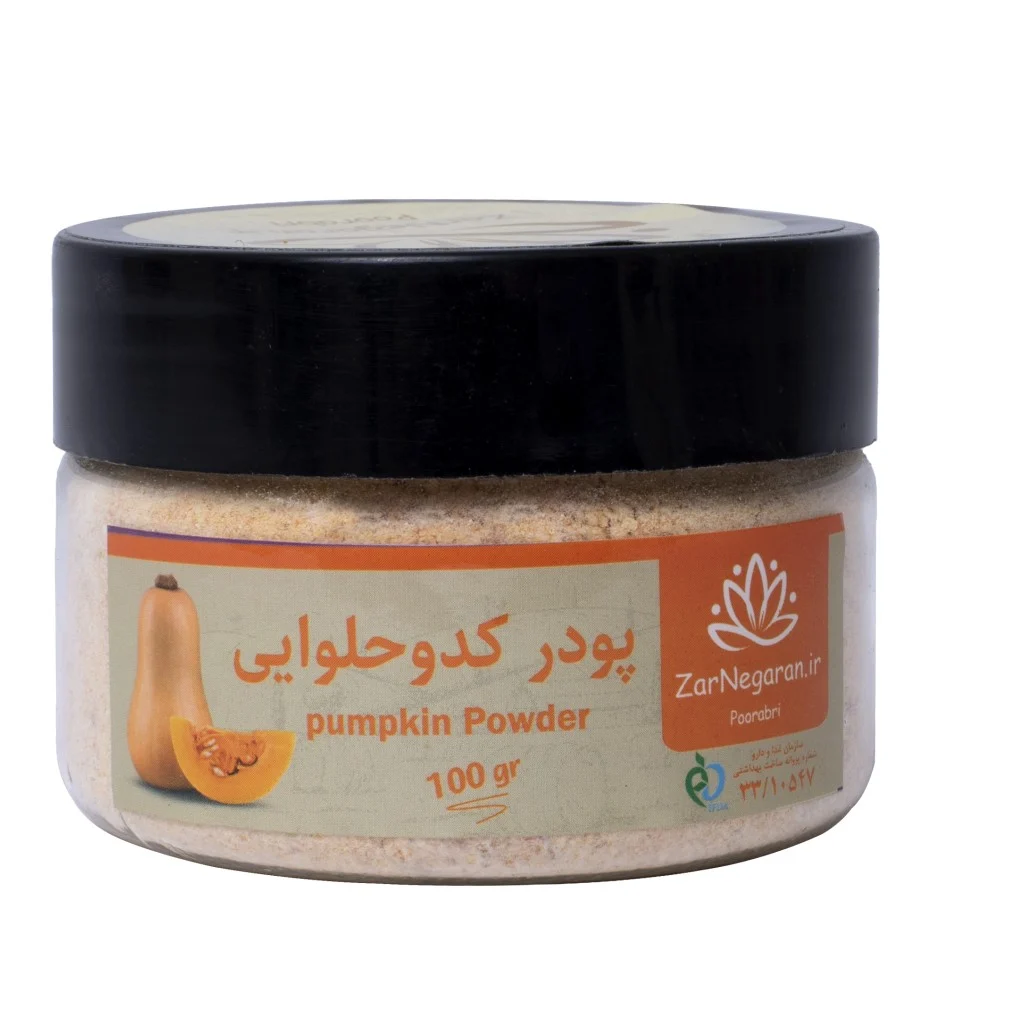 پودر کدو حلوایی کد P109 (1کیلوگرم فله ای)