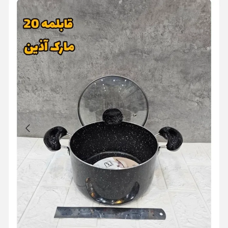 قابلمه گرانیتی آذین سایز 20