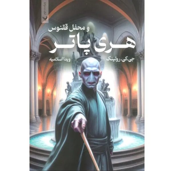mahfel-ghoghnos-600x600