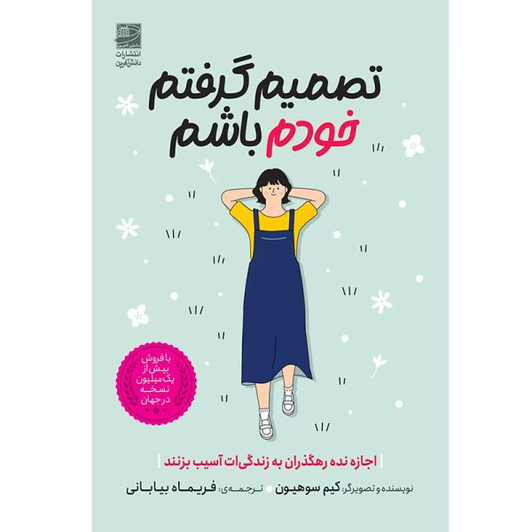 tasmin-gereftam-khodam-basham-600x600