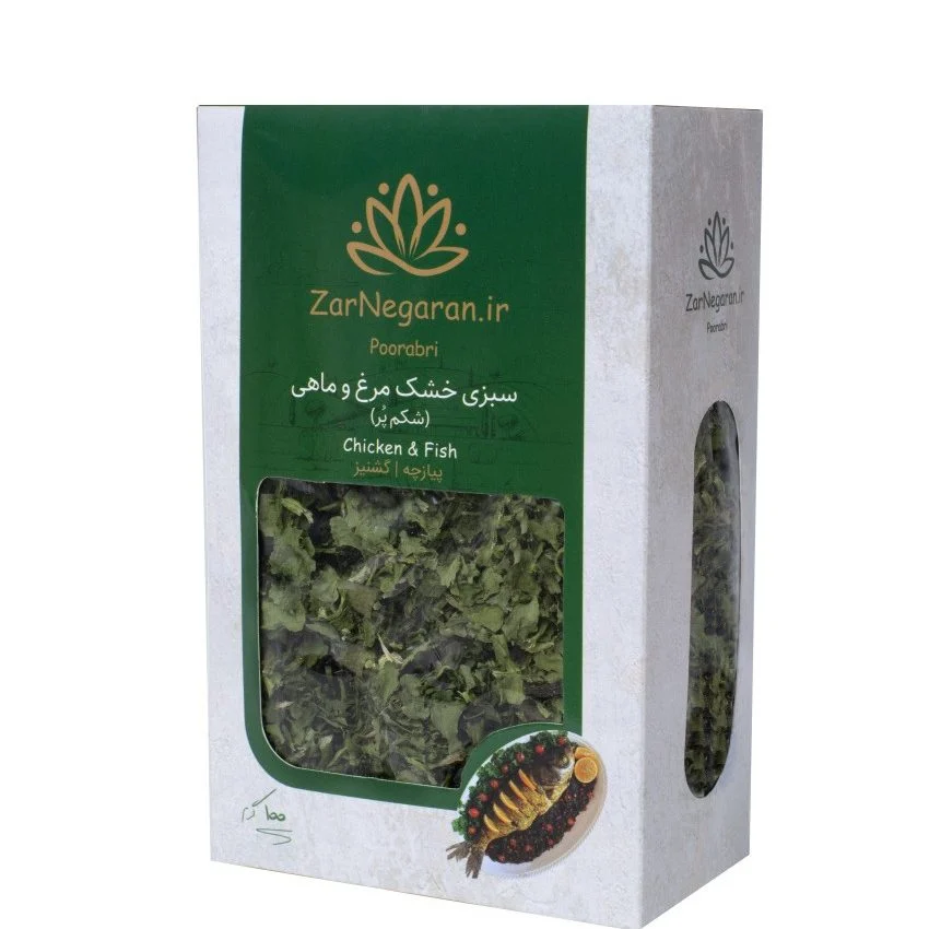 سبزی خشک مرغ و ماهی کدV202 (1کیلوگرم فله ای)