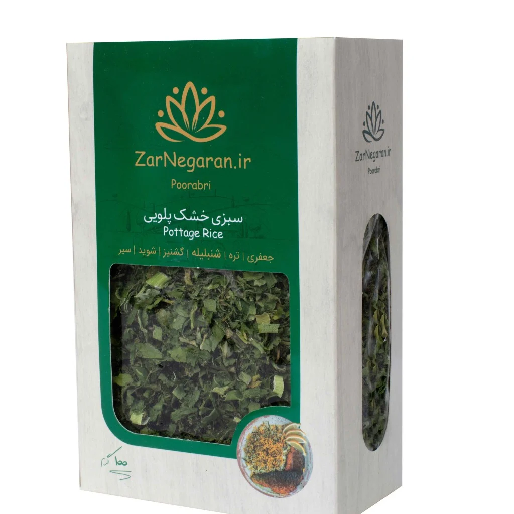 سبزی خشک پلویی کد V403 (1کیلوگرم فله ای)
