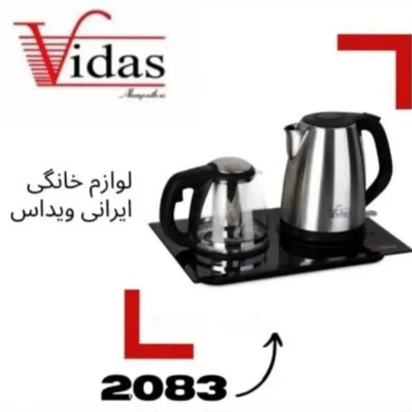 چای ساز ویداس مدل VIR-2083